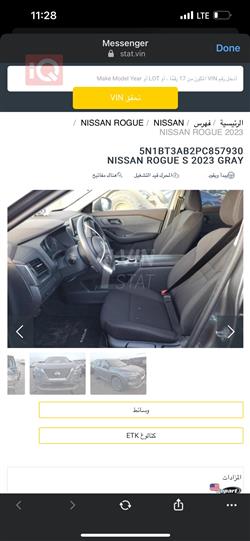 Nissan Rogue